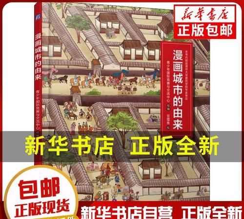 简述城市的由来及城和市的涵义是什么