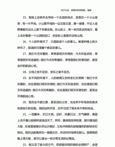 ​鲁滨逊漂流记好词好句,鲁滨逊漂流记的好词好句