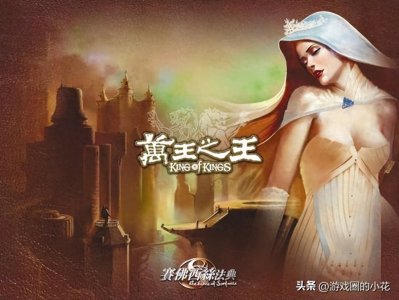 ​怀旧！中国第一款图形MUD文字网络游戏《万王之王》