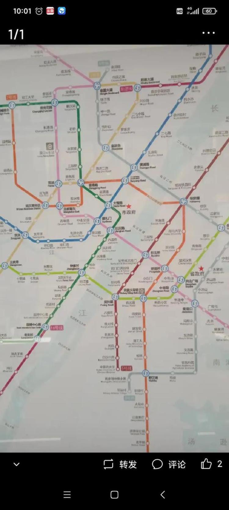 武汉站怎么便捷换乘「地铁怎么换乘」