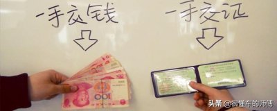 ​C1驾驶证6分卖400元亏么？答案很明显，黑名单可不是闹着玩的