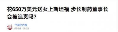​墨黑纸白丨给海外大学捐了上亿美元的人，为何没被骗？