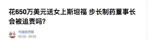 墨黑纸白丨给海外大学捐了上亿美元的人，为何没被骗？