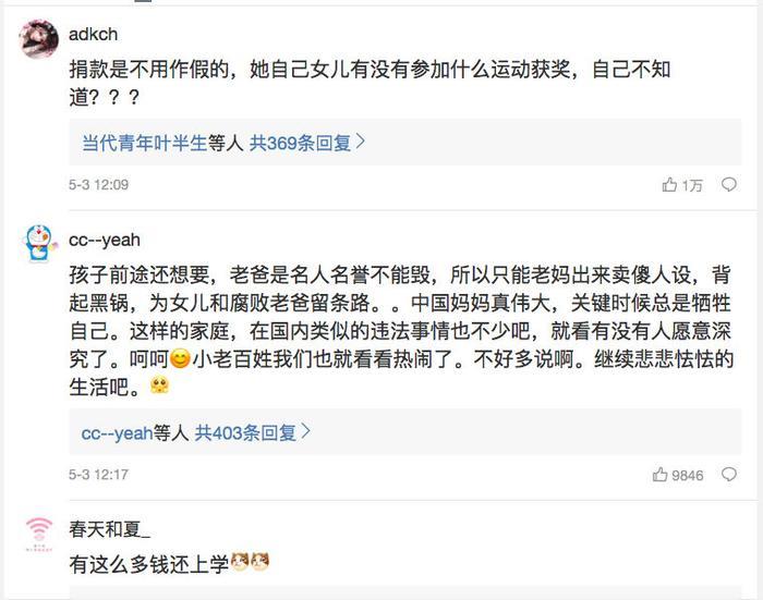 墨黑纸白丨给海外大学捐了上亿美元的人，为何没被骗？