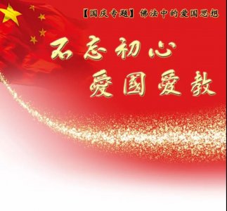 ​抵抗侵略，维护和平：太虚大师