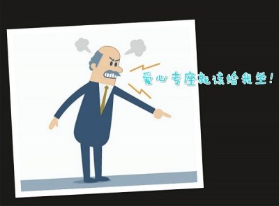 ​老人坐女孩腿上“逼”让座还粗口怒骂 爱心专座就可以强坐强让？