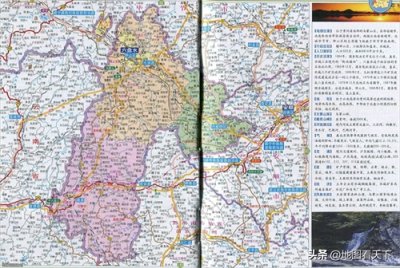 ​贵州省六盘水市简介