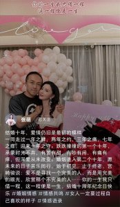 ​张萌庆祝结婚10周年，与富豪老公的甜蜜时刻