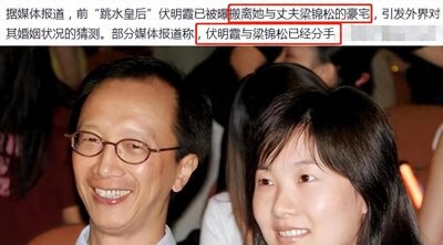 ​45岁伏明霞终于离婚差26岁距离太大,无法忍受的梁锦松,双方回应!