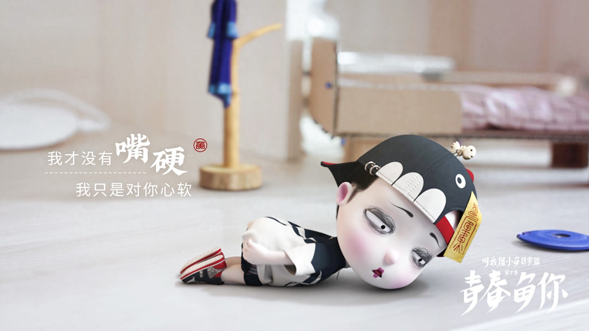 这一生关于你的风景，我百看不厌｜僵小鱼精美壁纸