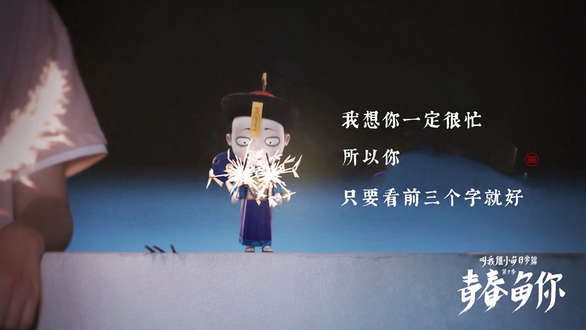 这一生关于你的风景，我百看不厌｜僵小鱼精美壁纸