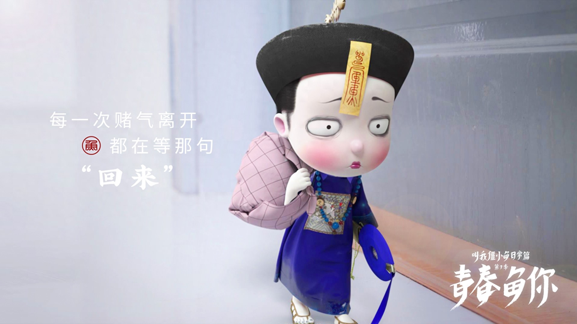 这一生关于你的风景，我百看不厌｜僵小鱼精美壁纸