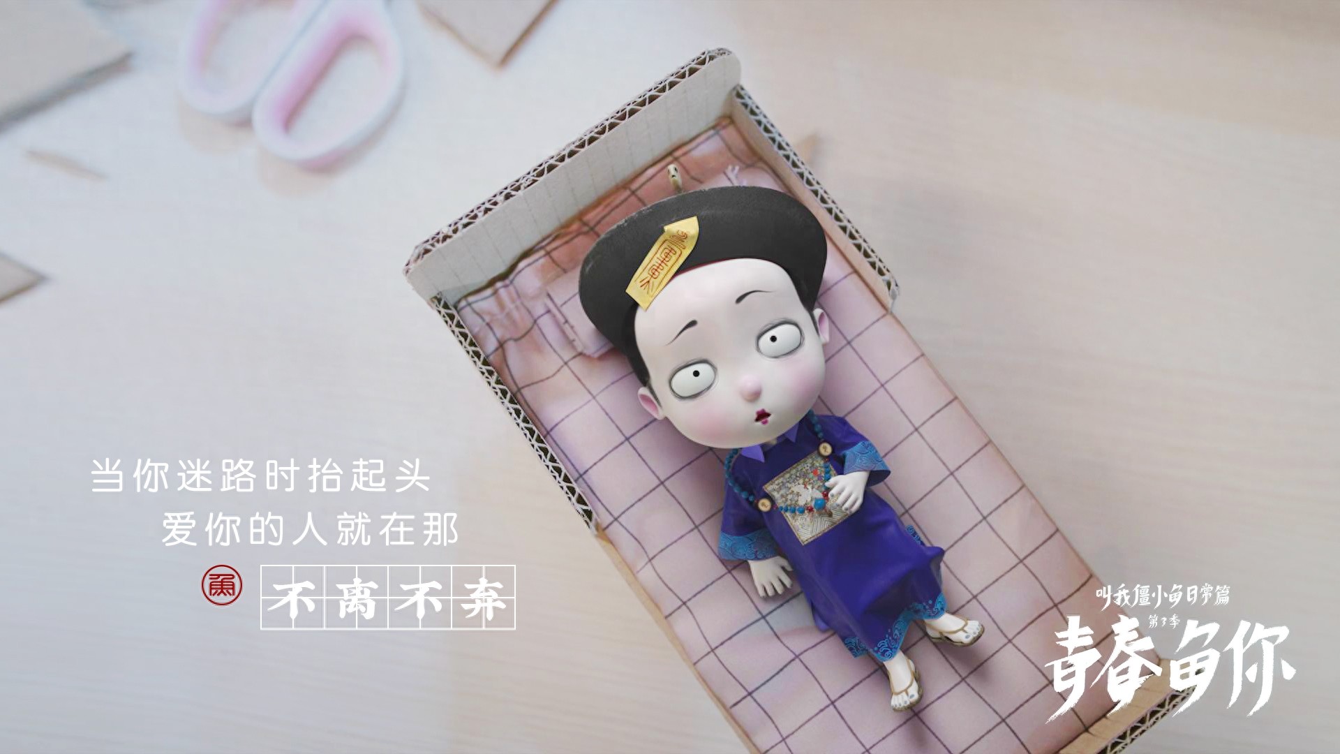 这一生关于你的风景，我百看不厌｜僵小鱼精美壁纸