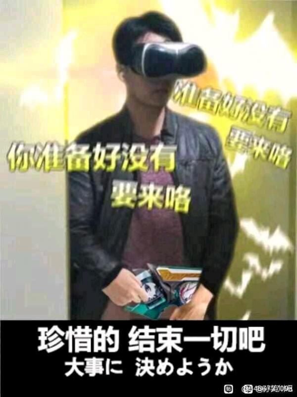 成都电子科技大学VR手冲视频是什么梗 事件始末详情来龙去脉表情包完整版