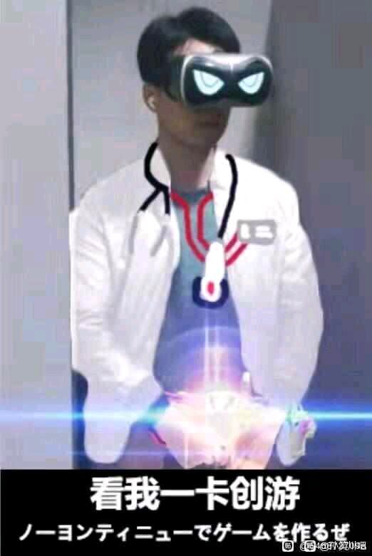 成都电子科技大学VR手冲视频是什么梗 事件始末详情来龙去脉表情包完整版