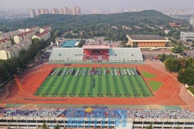 ​济钢集团第二十四届职工运动会暨历城区鲍山学校2024年校园体育节秋季运动会开