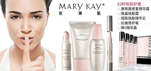 玫琳凯产品价格表图片，玫琳凯产品大全-第1张图片-