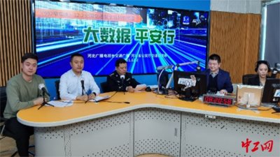 ​河北企业做客河北交通广播交通安全日特别节目
