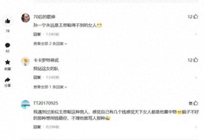 ​王思聪晒出泡妞聊天记录：我喜欢你穿这个，女主只回了两个字！