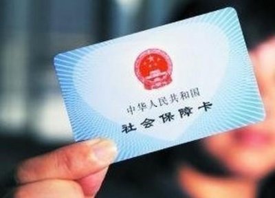 ​怎样查社保缴费明细