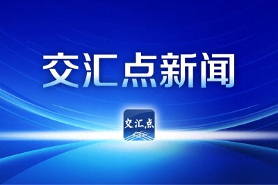 ​关注路况｜江苏高速总体运行平稳，部分路段阶段性车多缓行