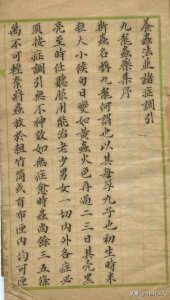 ​古代神秘的蛊术 养蛊法