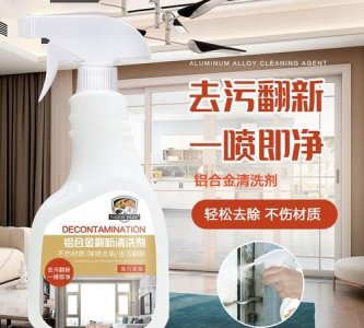​铝合金用什么清洗可以光亮，铝合金怎么清洗干净？