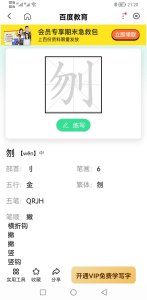 ​刎的读音与释义