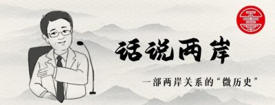 ​谈台湾民间的冥婚故事