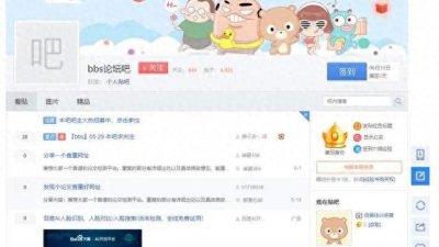 ​定州论坛头条号 论坛、贴吧、博客、微博、微信、短视频……