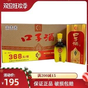 42度贵宾口子酒多少钱