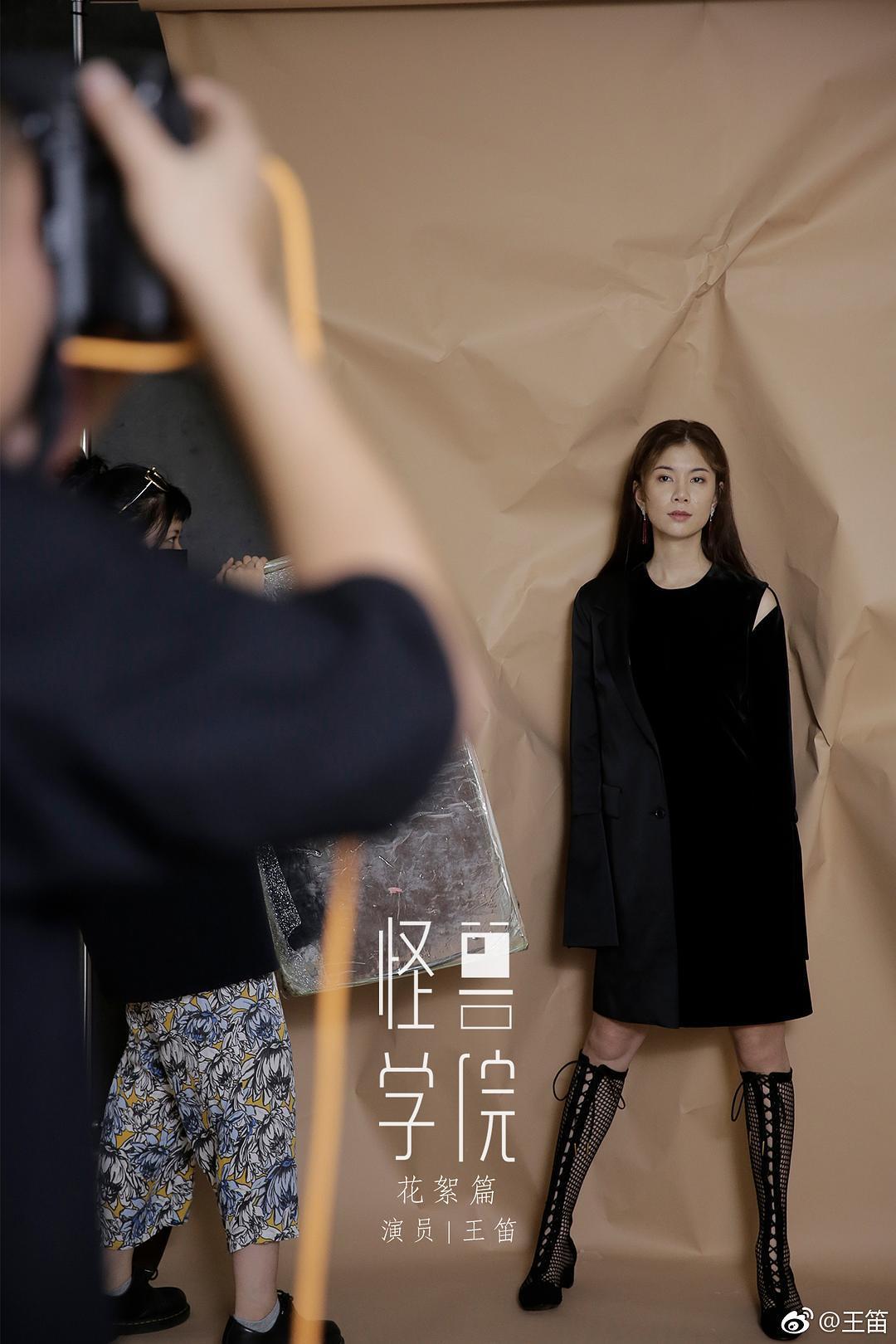 王笛个人资料写真作品