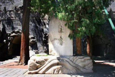 ​精品太湖石（园林瑰宝北海太湖石）