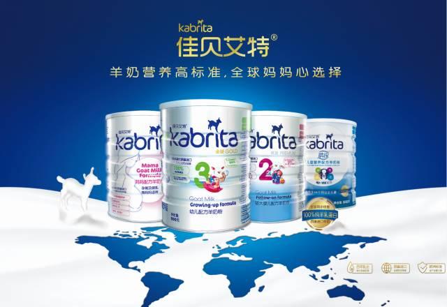 纯羊奶品牌排名前十名（世界羊奶第一品牌）(4)