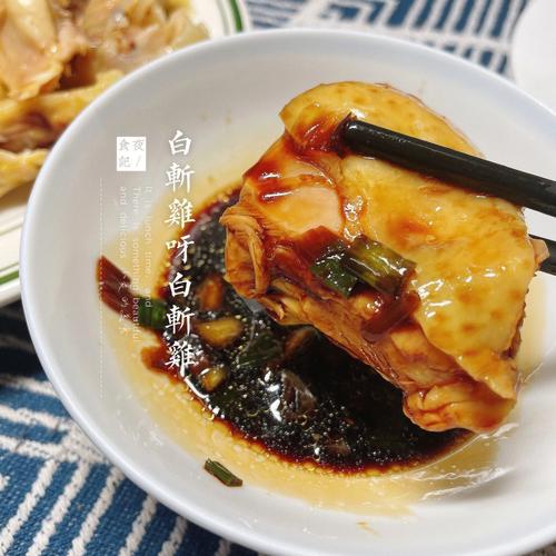 白切鸡蘸料的做法及配方大全（附六种秘制蘸料配方）