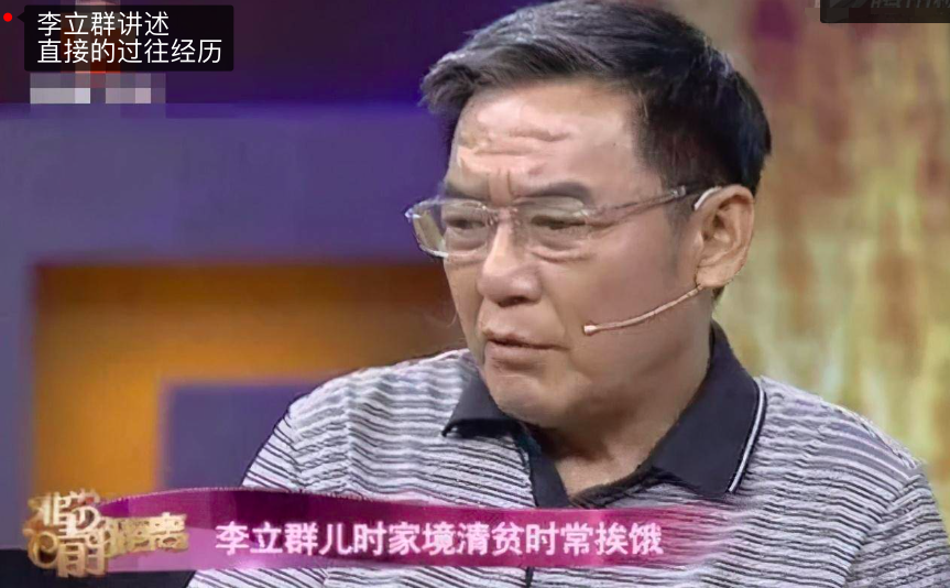 李立群个人资料简介 坏人变老了？退休后的他一点也不安分