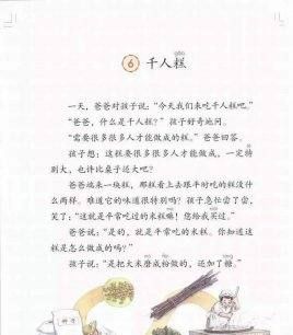 制作千人糕需要什么,制作千人糕需要什么填空图4