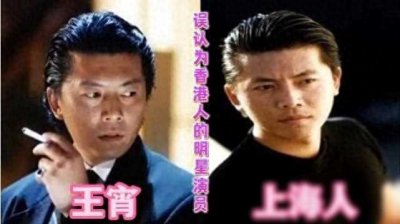 ​被误认为是香港人的18位明星，刘嘉玲、黎明、王霄，你都认对了