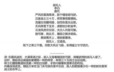 ​天兵照雪下玉关下一句,天兵照雪下玉关的下一句