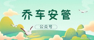 ​滴滴出行：车主驾照不满三年可否注册？