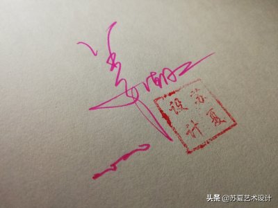 ​精彩的明星签名设计，能认出三个算我输