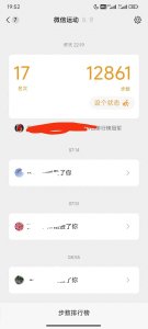 ​微信运动走步赚钱