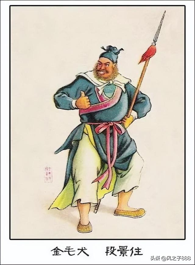 水浒传一百零八将排行(水浒传一百零八将人物图谱)(108)