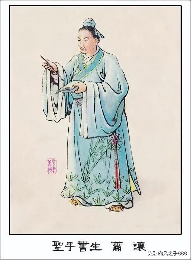 水浒传一百零八将排行(水浒传一百零八将人物图谱)(46)