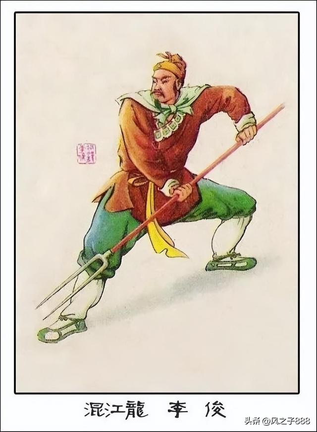 水浒传一百零八将排行(水浒传一百零八将人物图谱)(26)