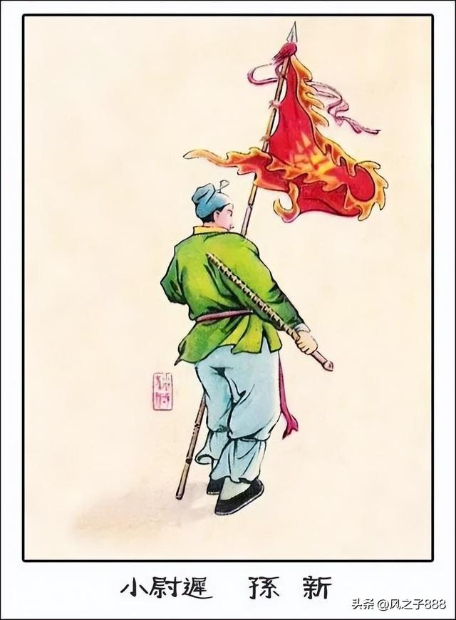 水浒传一百零八将排行(水浒传一百零八将人物图谱)(100)