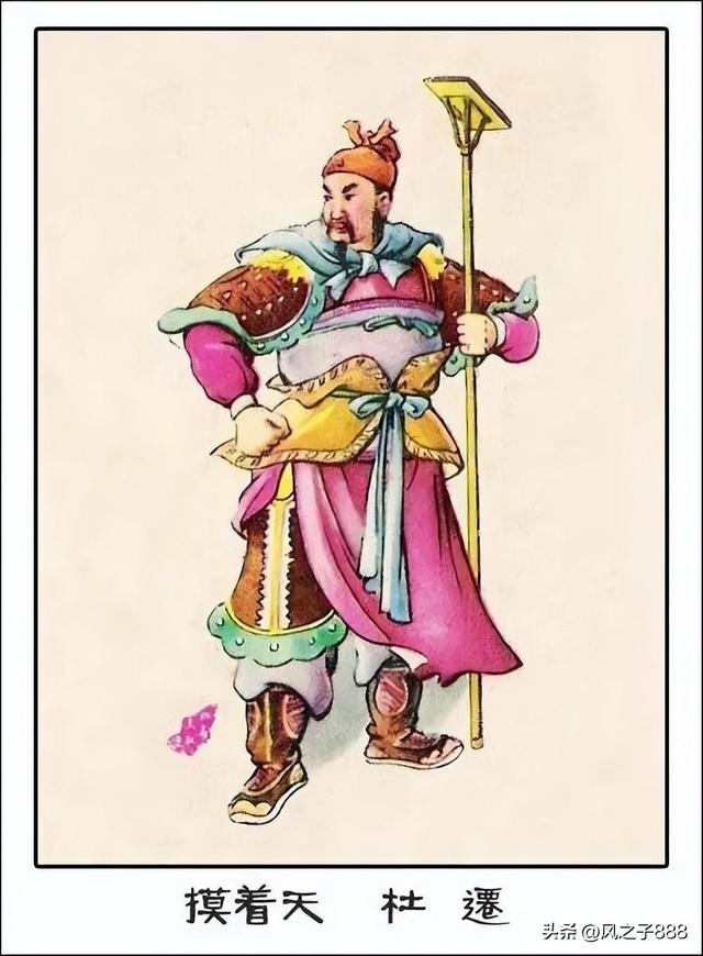 水浒传一百零八将排行(水浒传一百零八将人物图谱)(83)