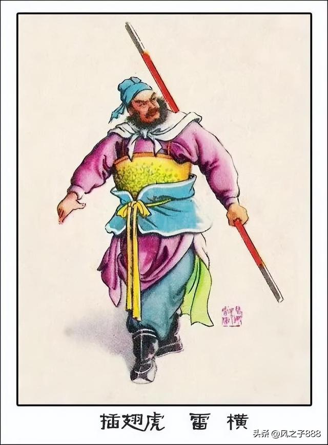 水浒传一百零八将排行(水浒传一百零八将人物图谱)(25)