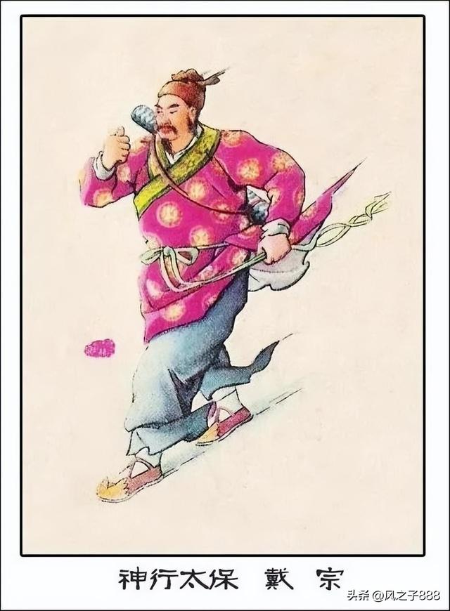 水浒传一百零八将排行(水浒传一百零八将人物图谱)(20)