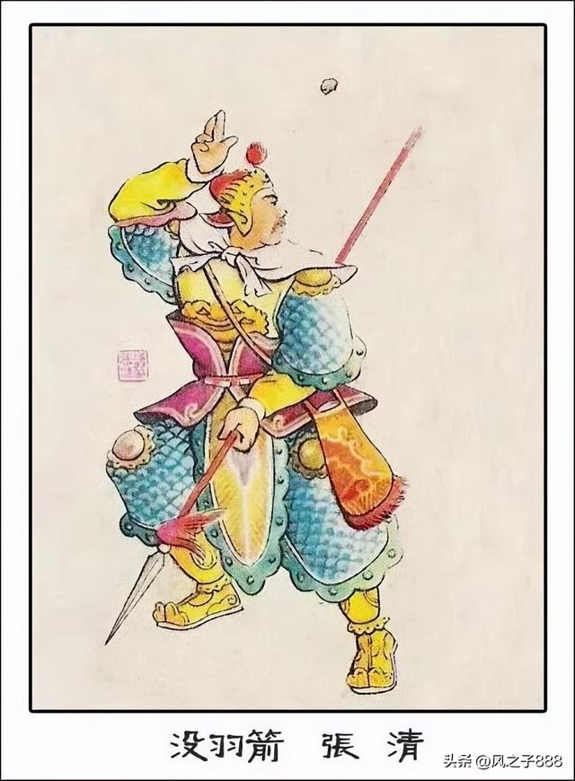 水浒传一百零八将排行(水浒传一百零八将人物图谱)(16)